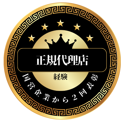 タイランドプリビレッジ正規代理店