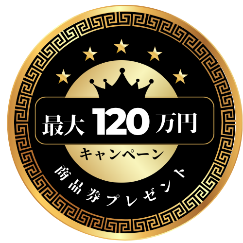 タイランドプリビレッジご入会で最大１００万円商品券プレゼント